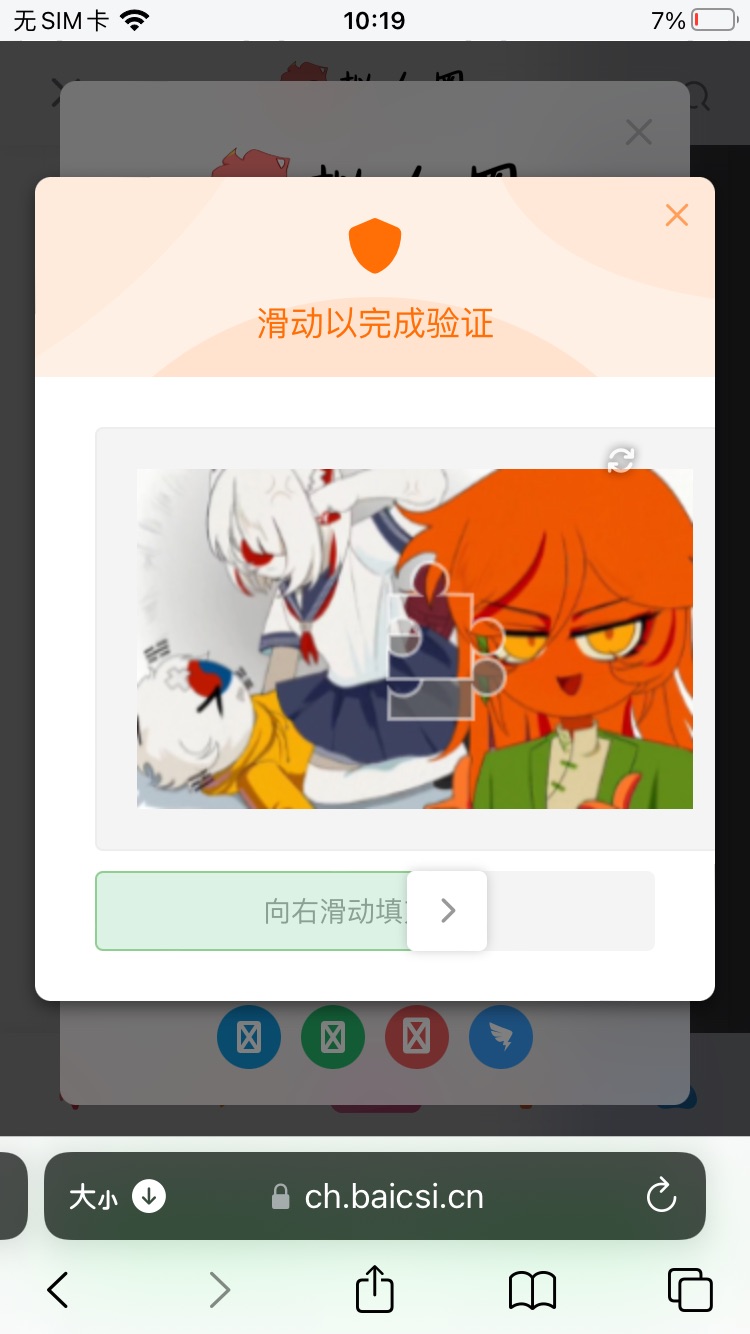 拟人圈