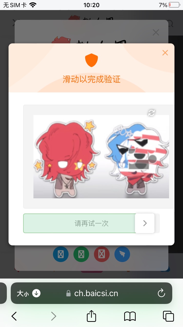 拟人圈
