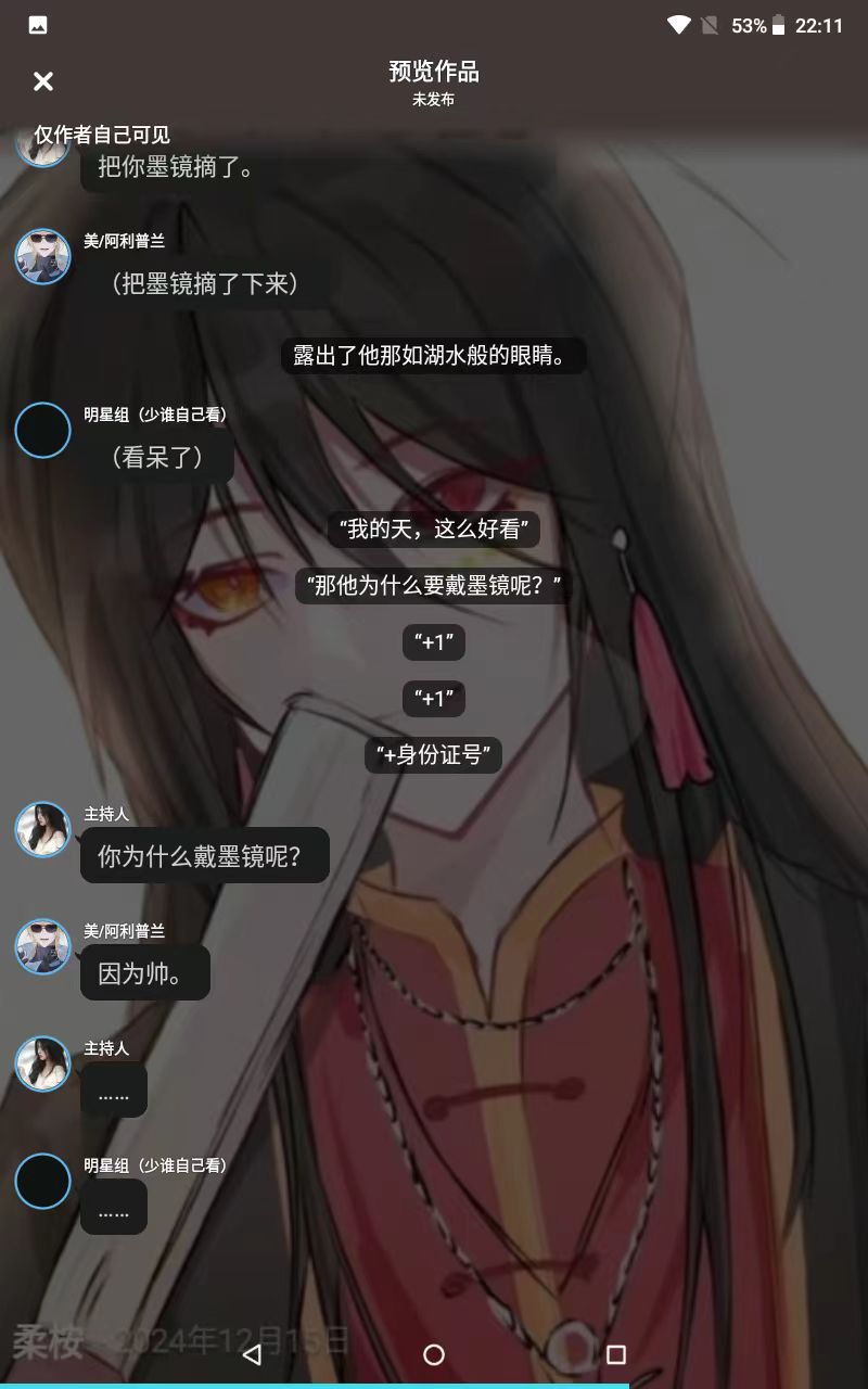 拟人圈
