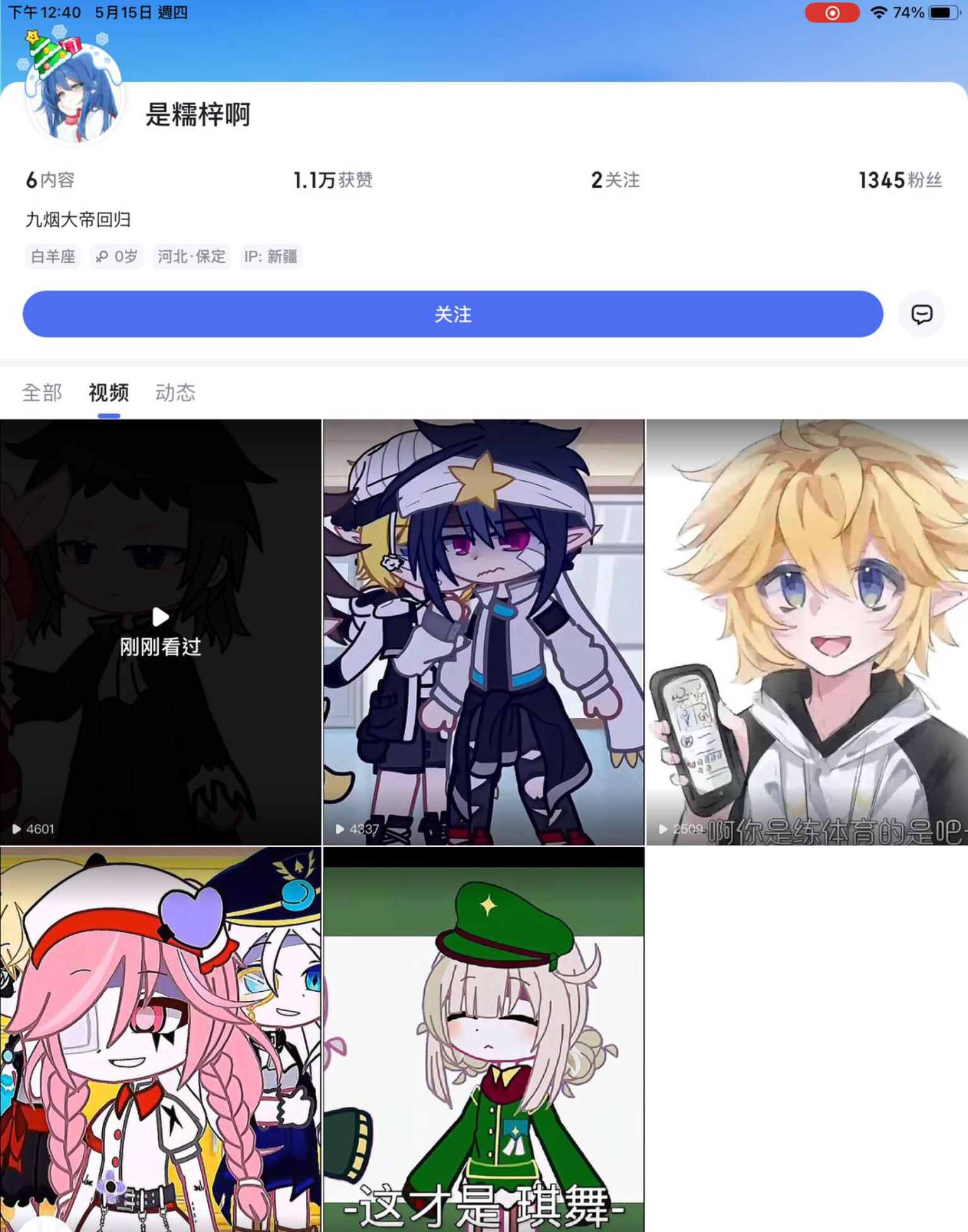拟人圈