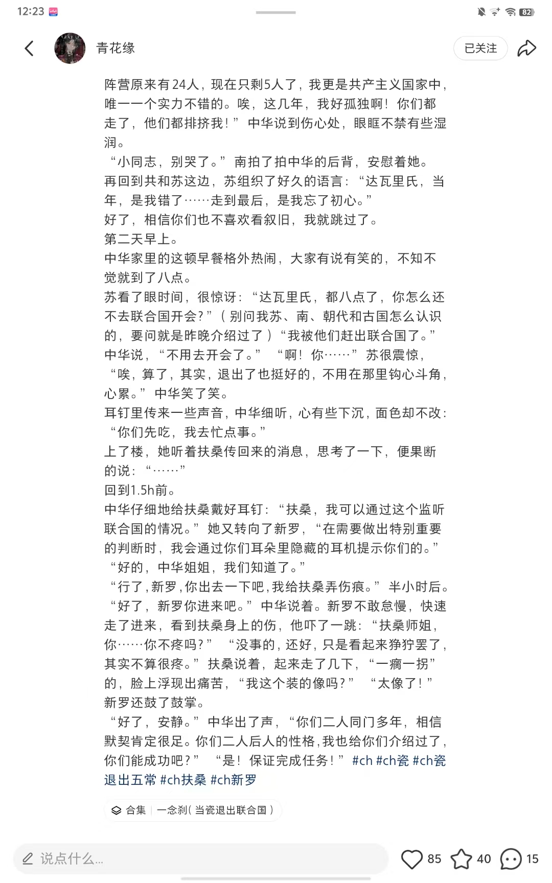 拟人圈