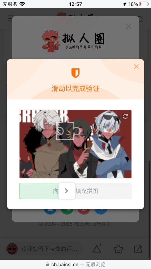 评论图片-拟人圈