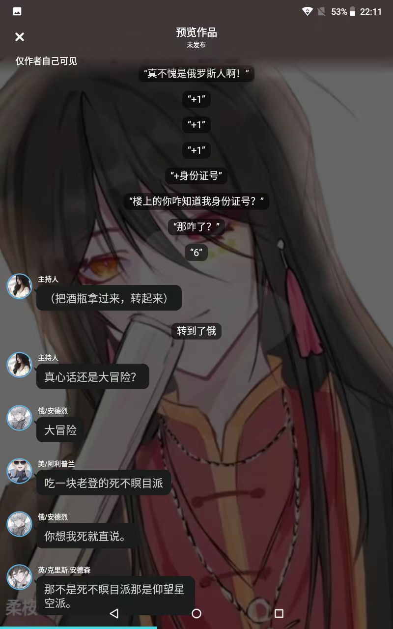 拟人圈