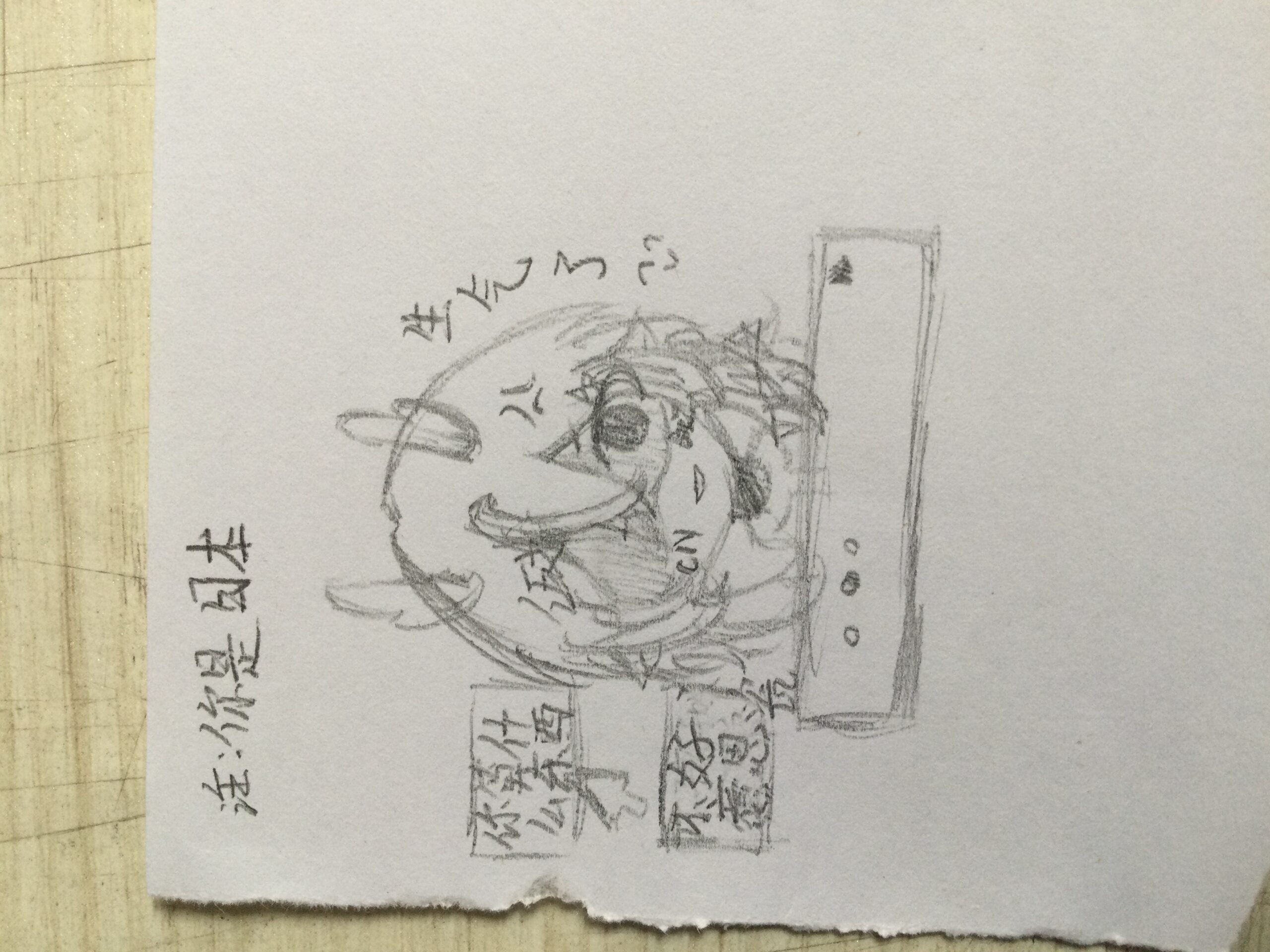 拟人圈