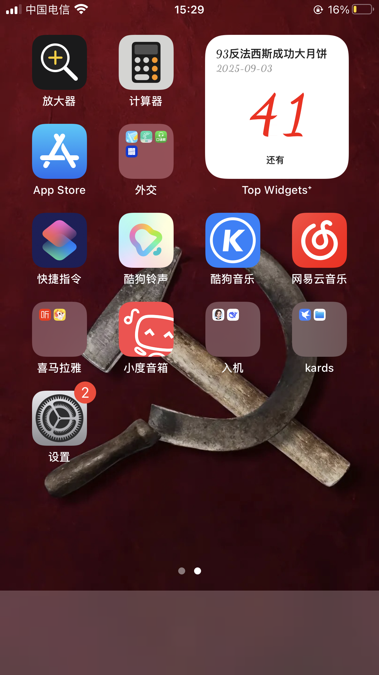 不嘻嘻-拟人圈