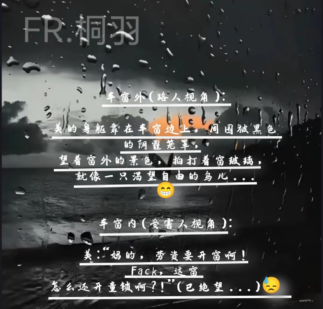 《疑似美坐英吉利的车…》-拟人圈