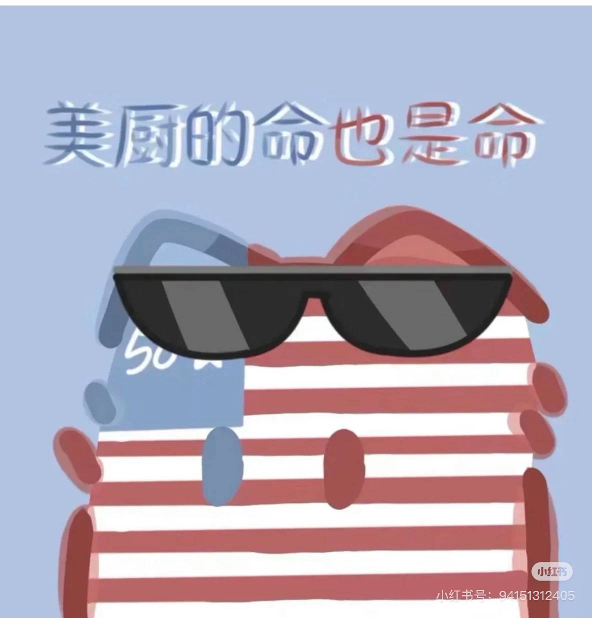 小兔子在联1
