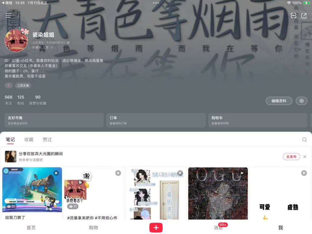 评论图片-拟人圈