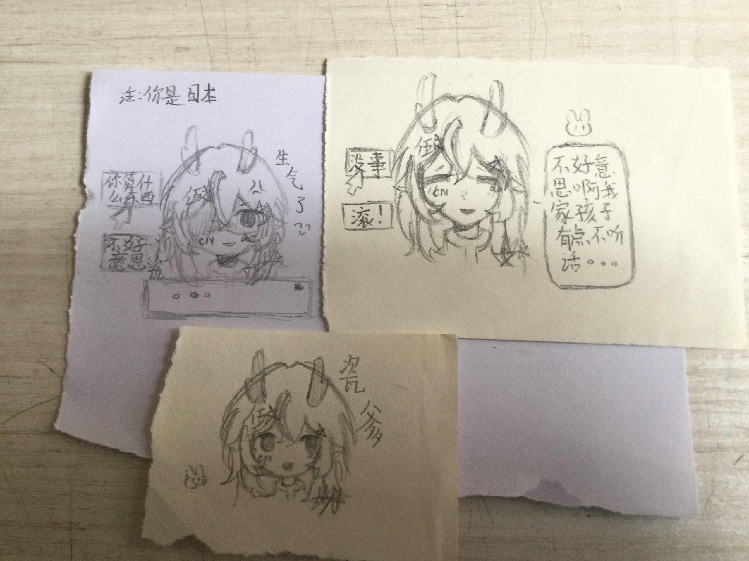 拟人圈