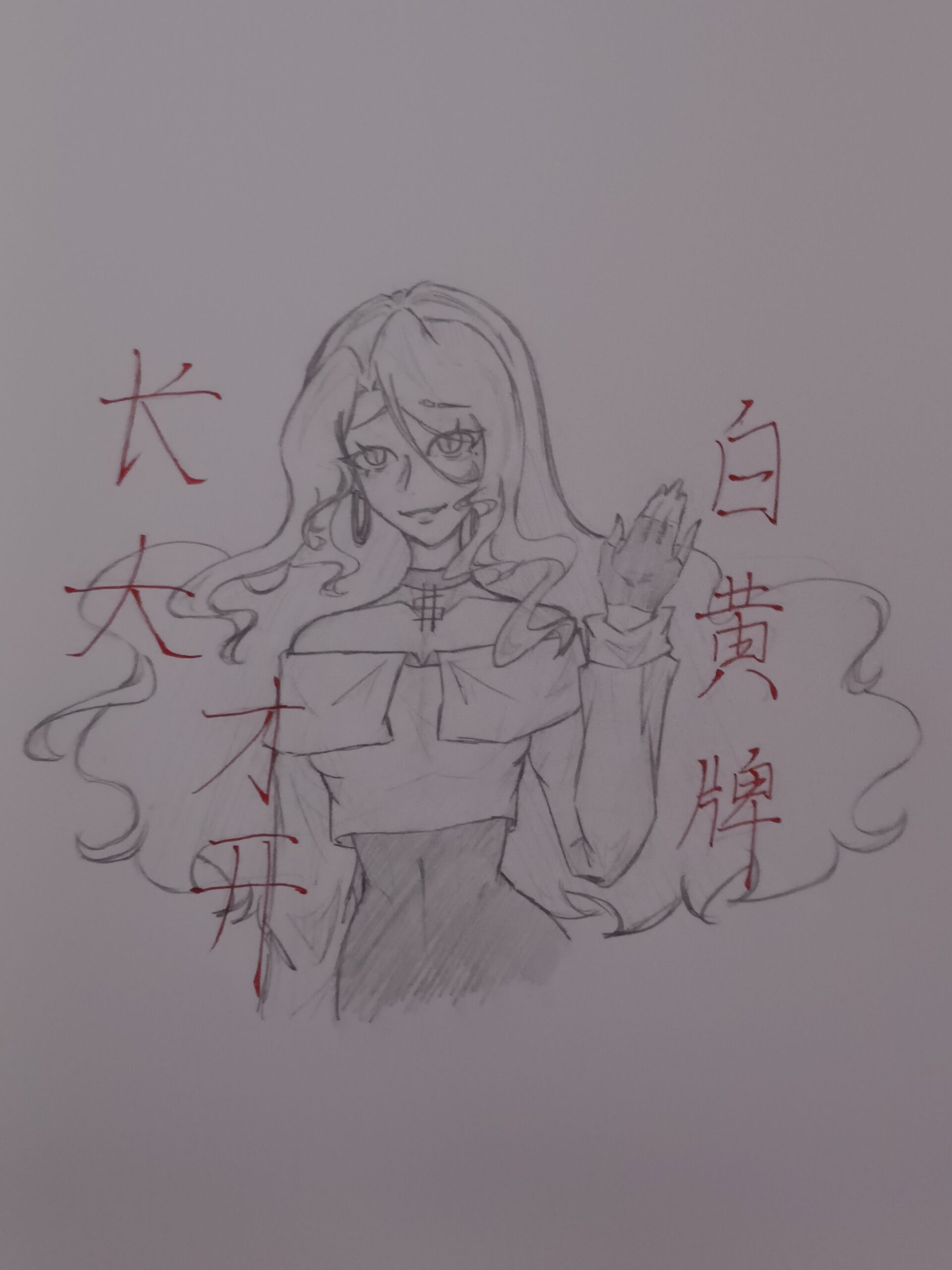 五常全员恶人