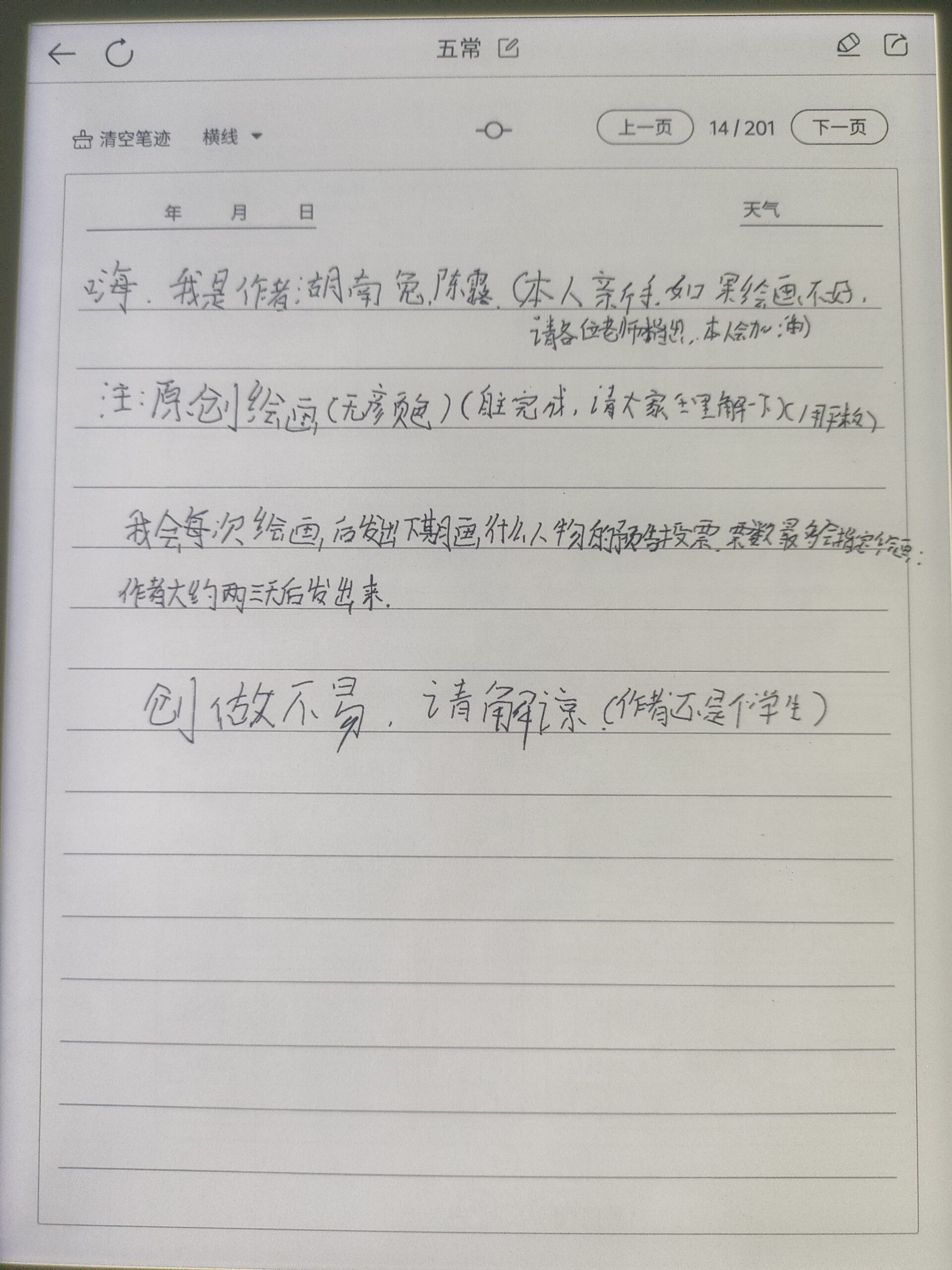 拟人圈