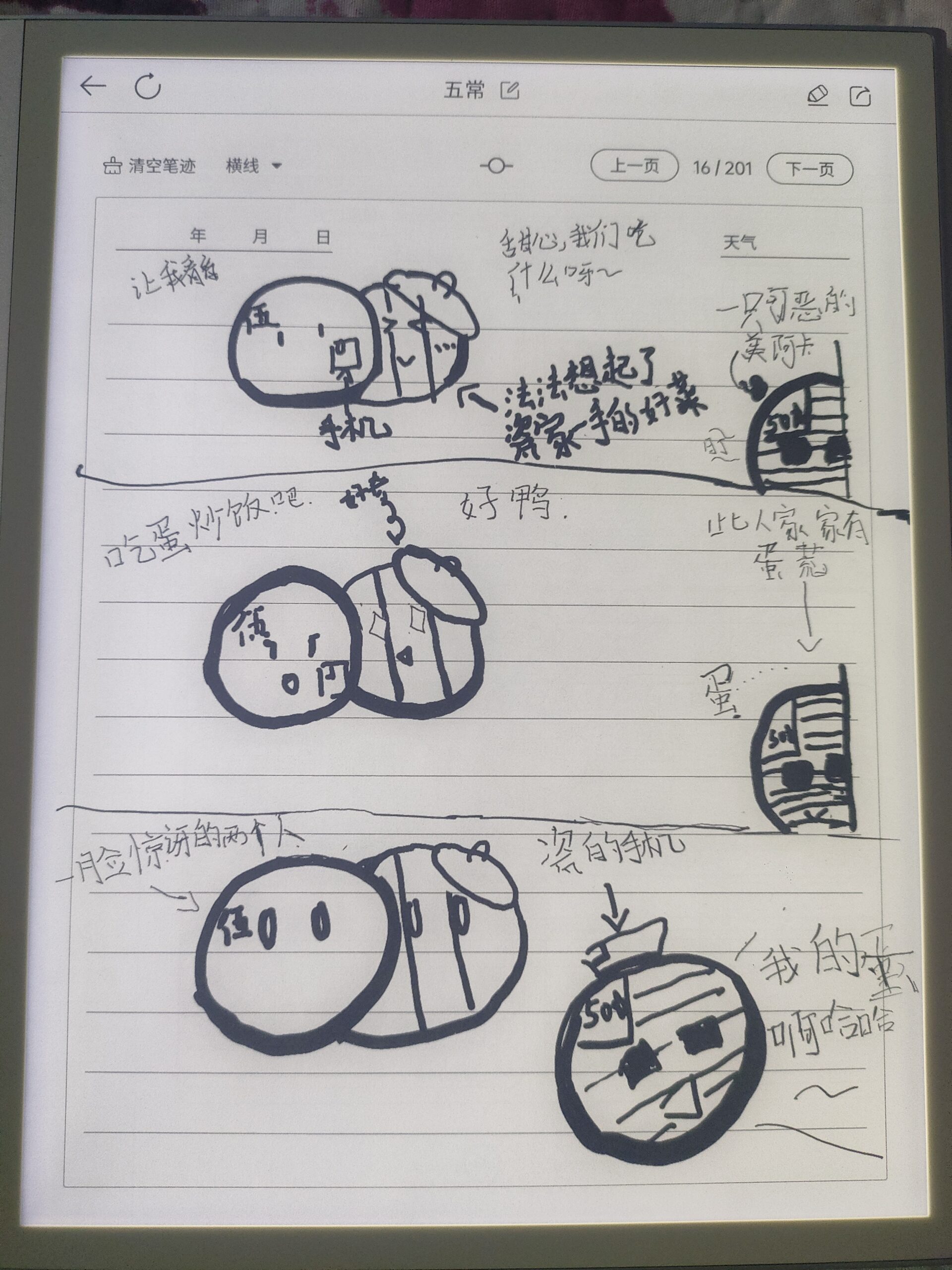 拟人圈