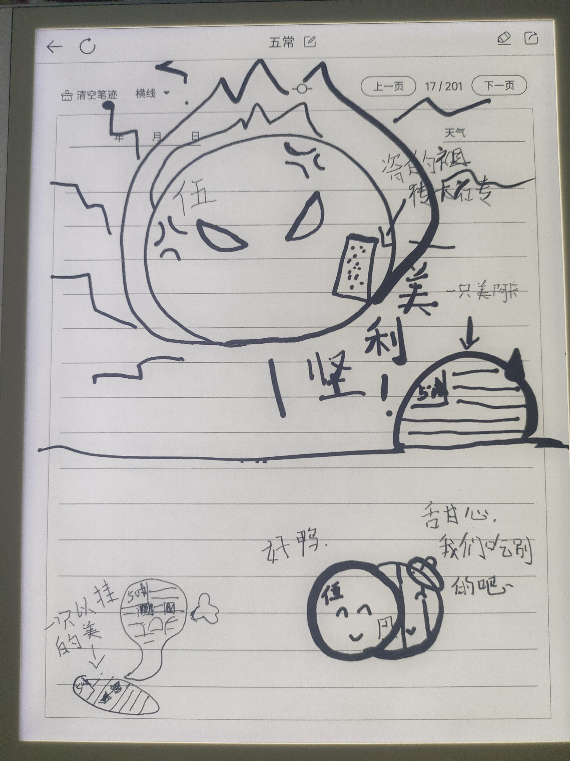 拟人圈