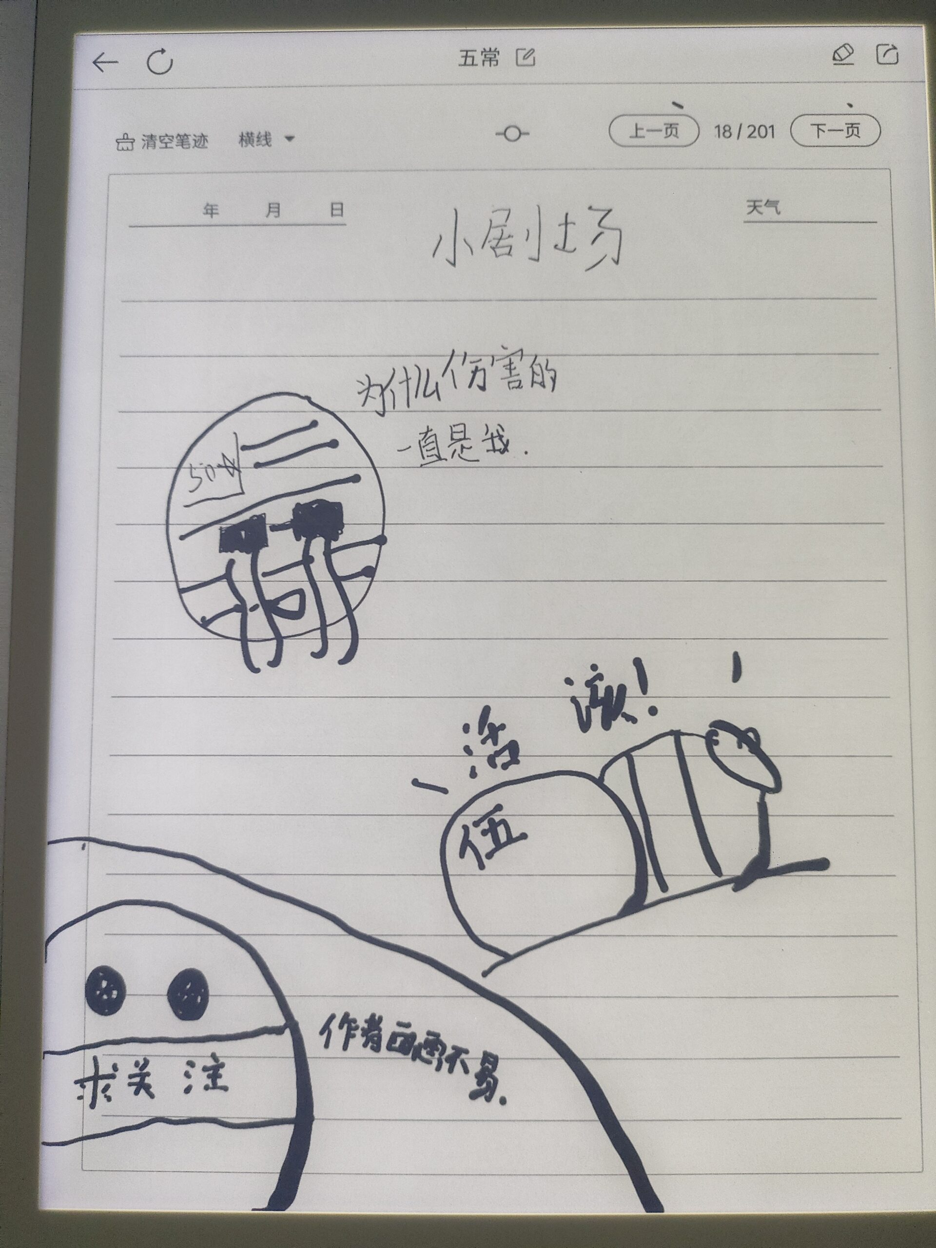 拟人圈