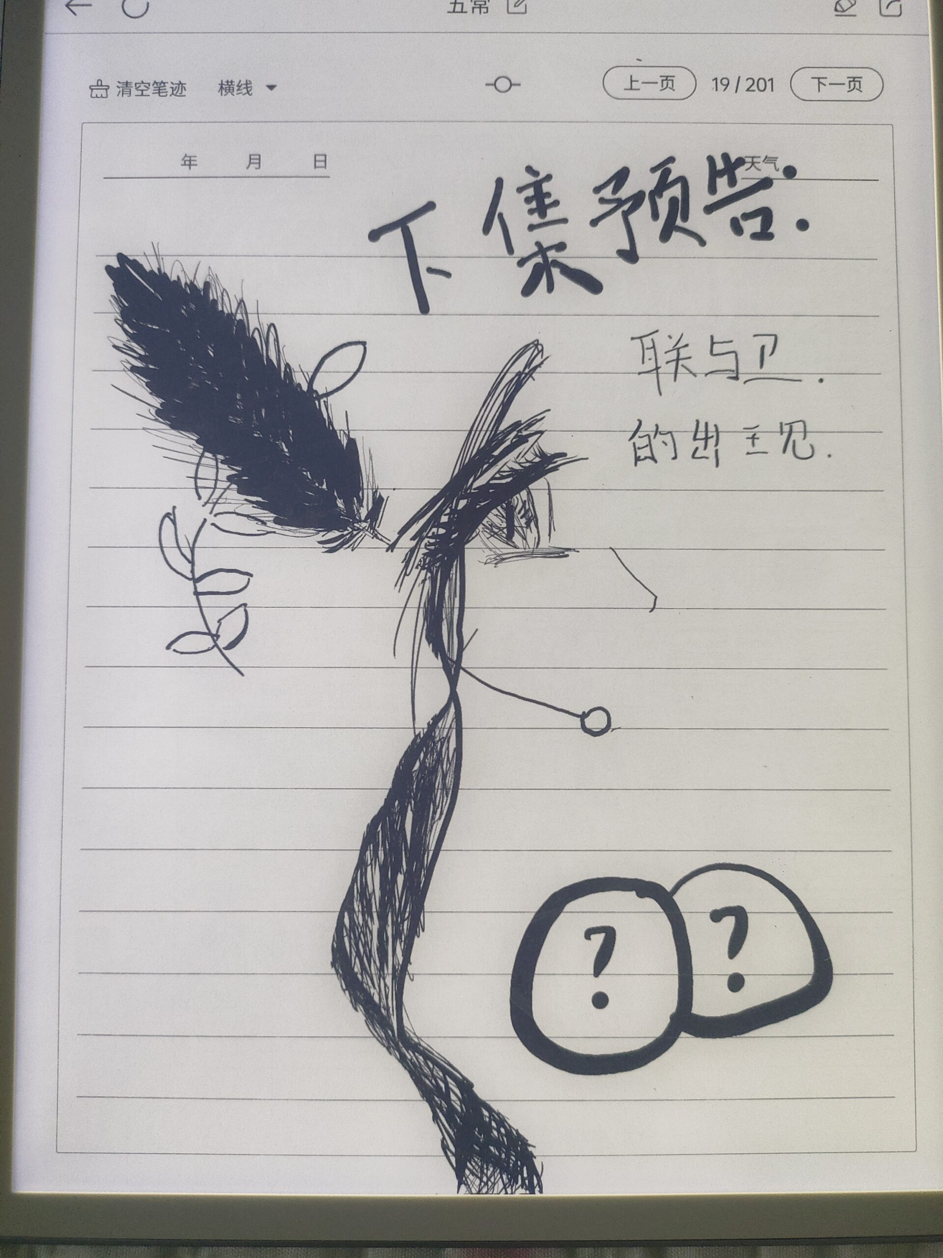 拟人圈