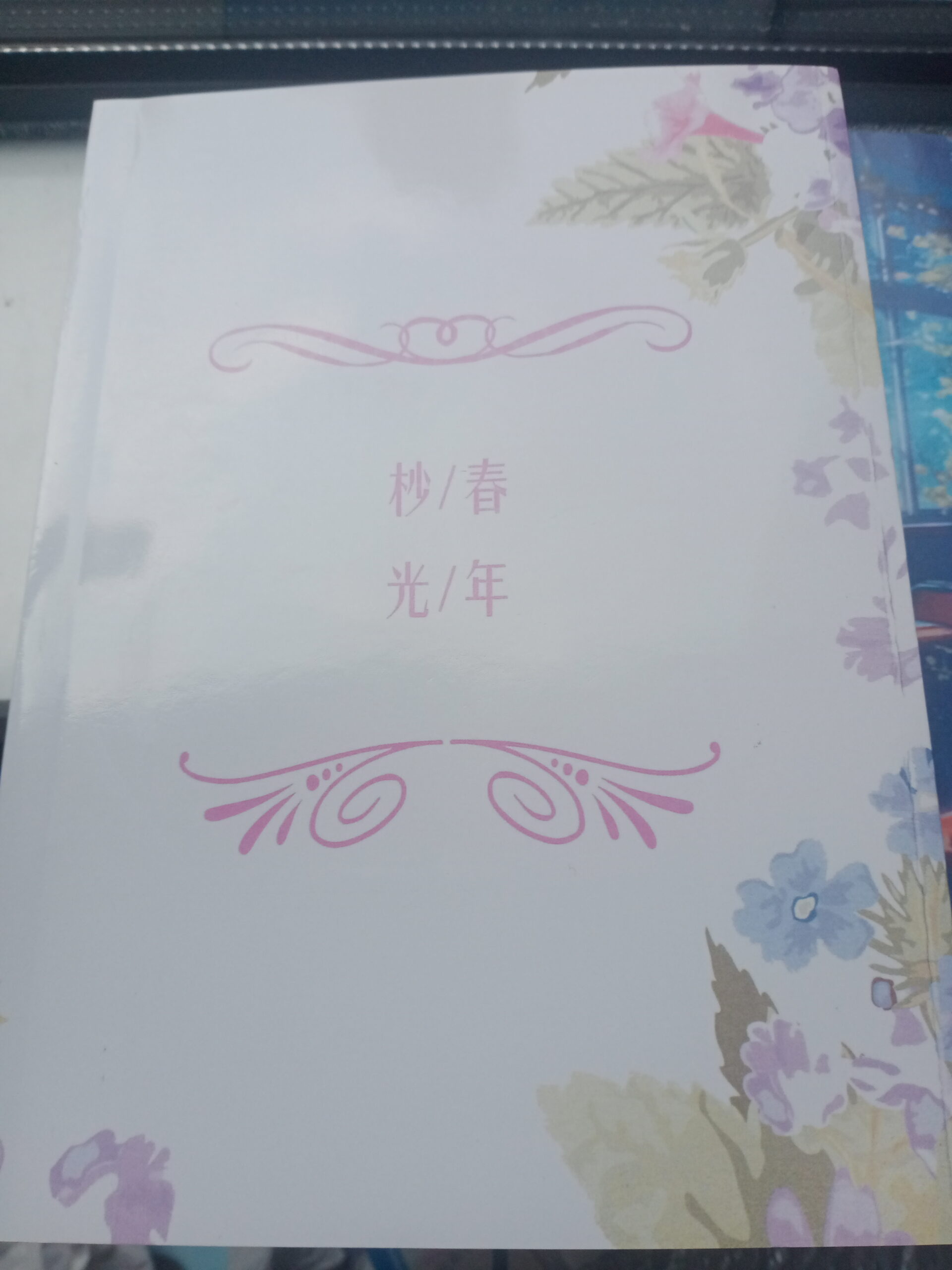 拟人圈
