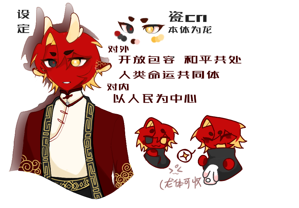 拆拆设定-拟人圈