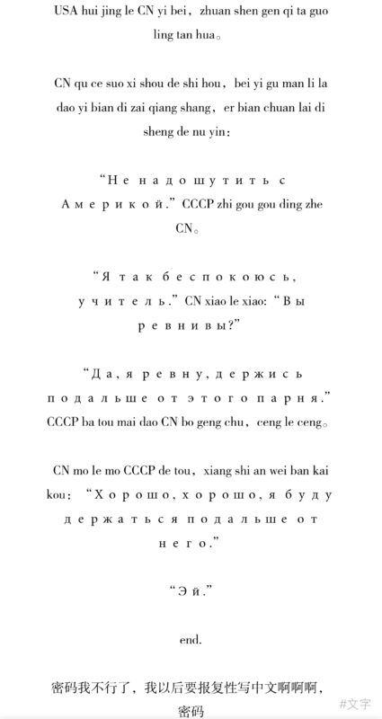 我不行了-拟人圈