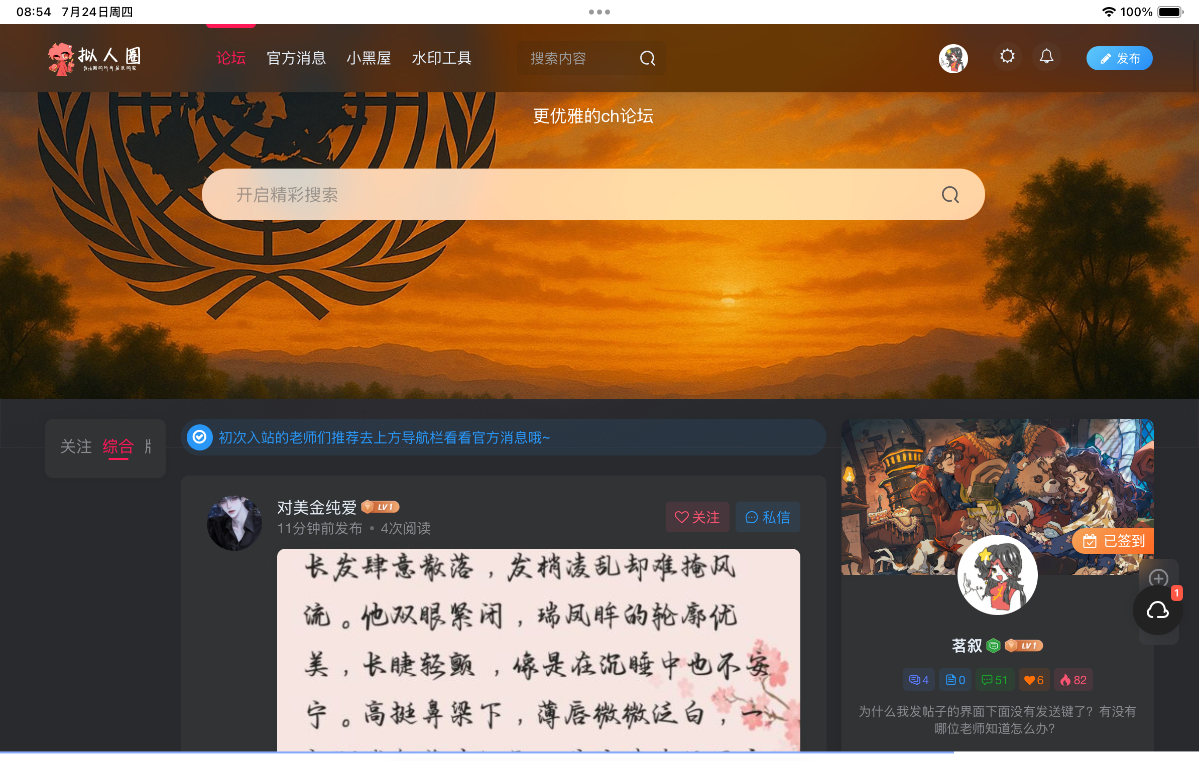 拟人圈