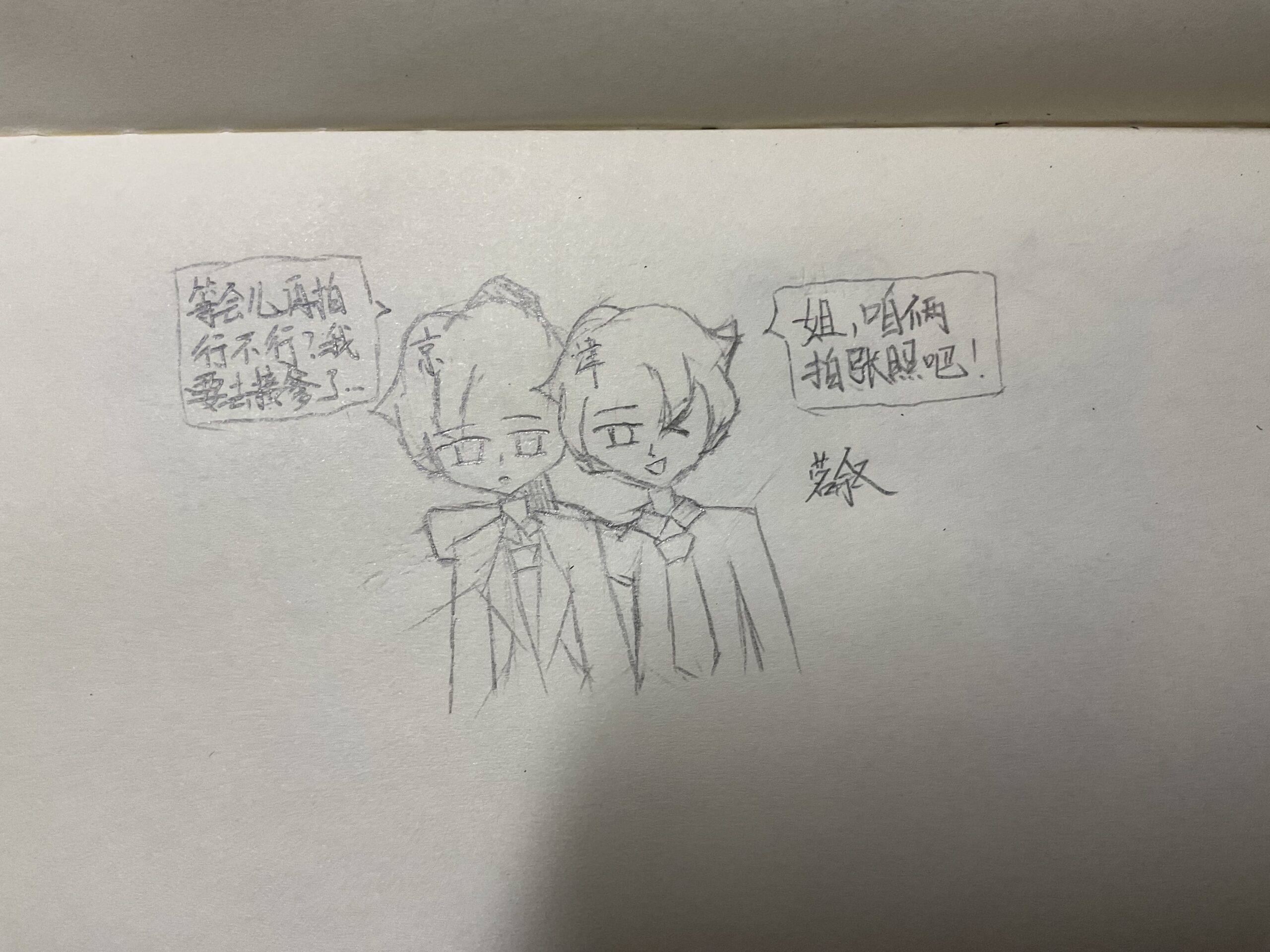 拟人圈