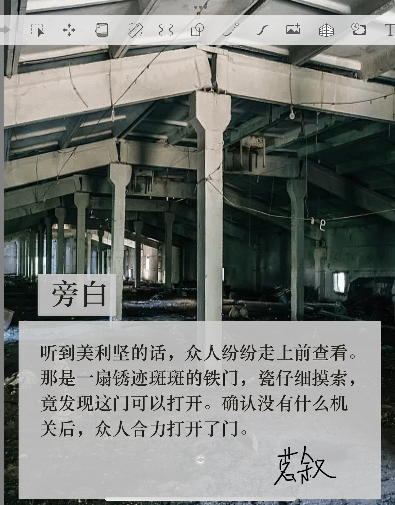 拟人圈