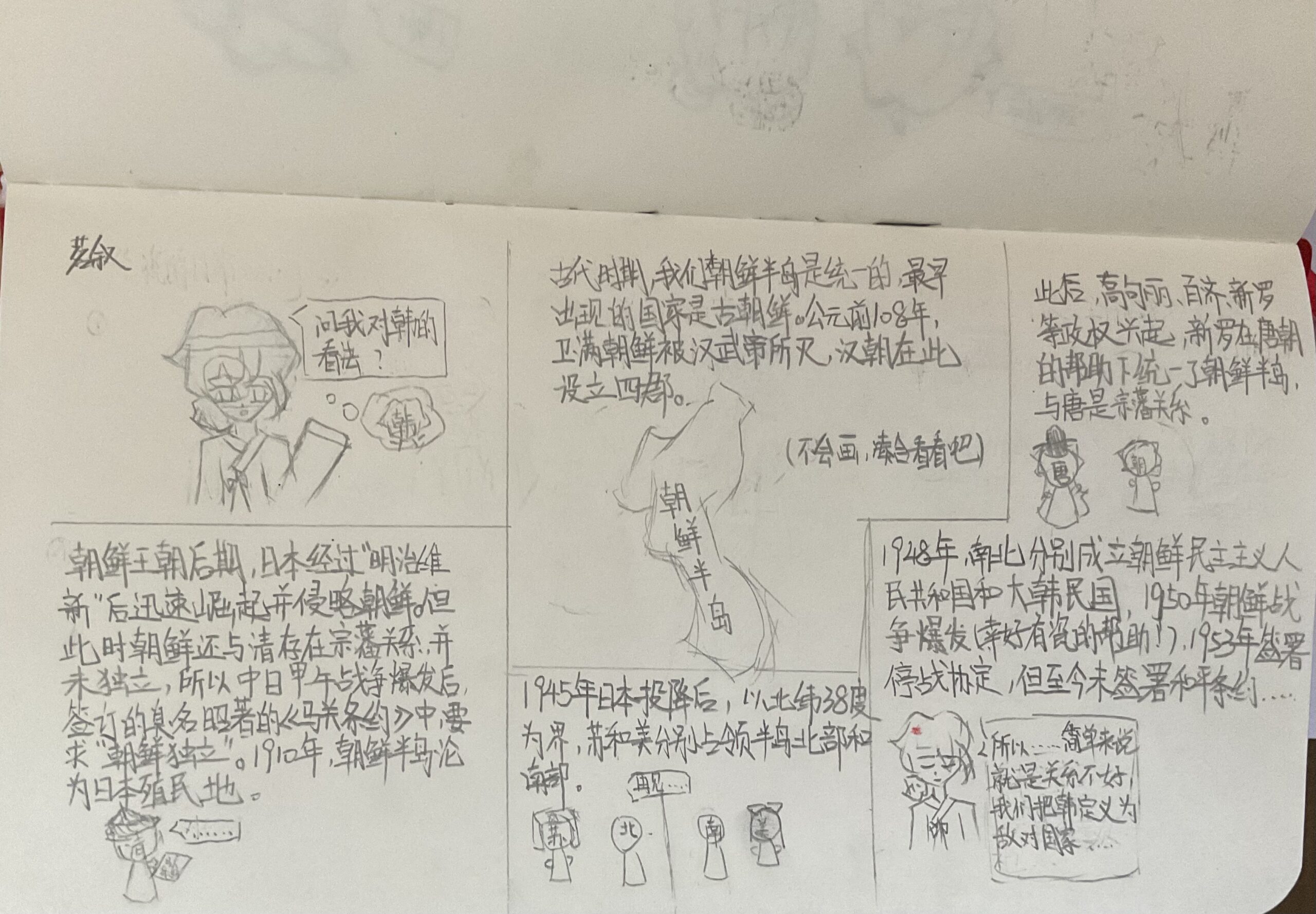 拟人圈