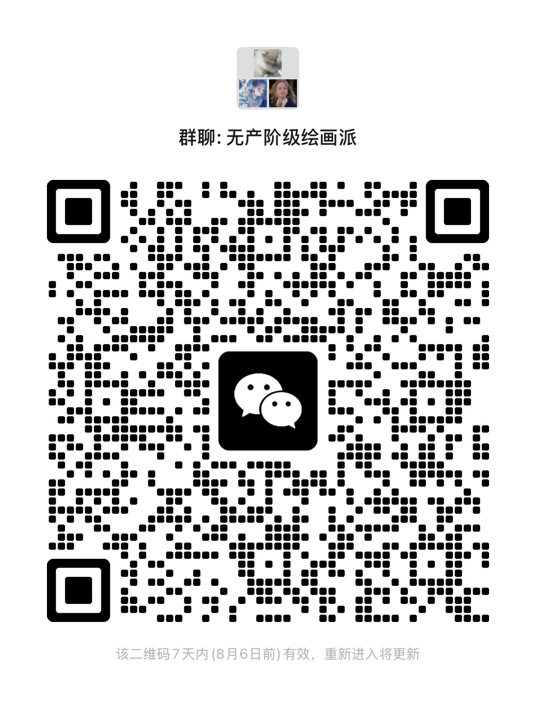 CH群聊招人-拟人圈