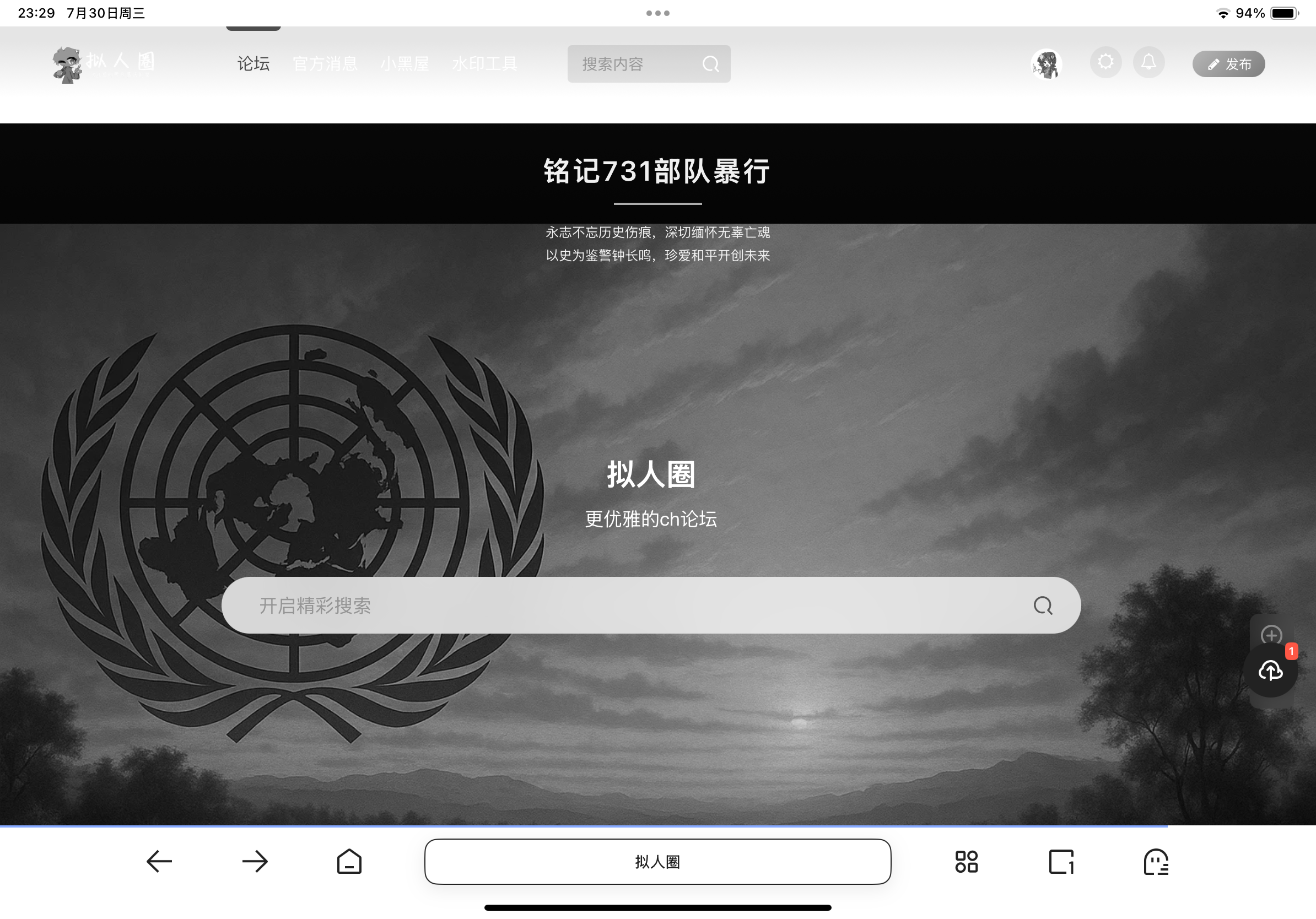 731
勿忘国耻-拟人圈