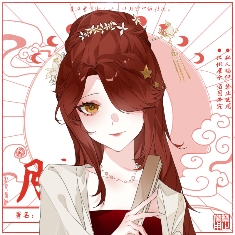 我约的ch稿稿-拟人圈
