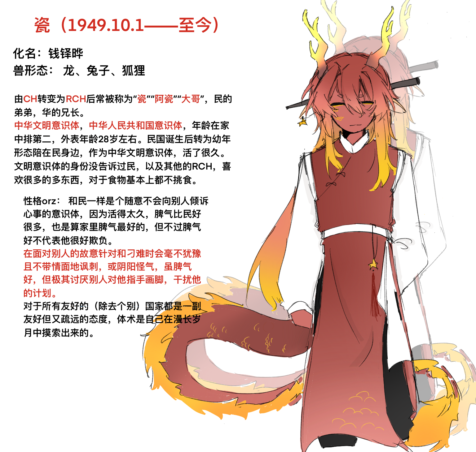 拟人圈