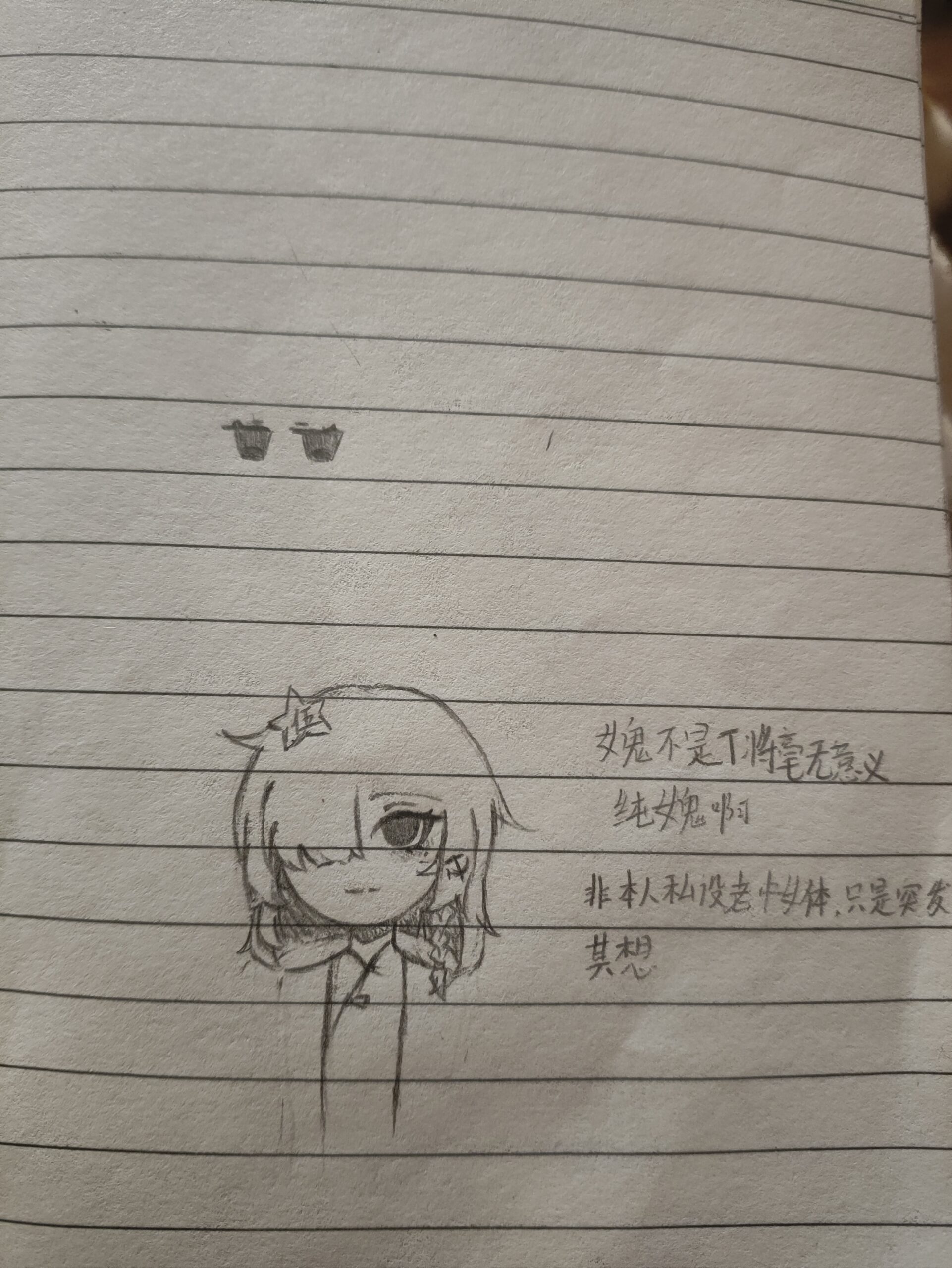 拟人圈