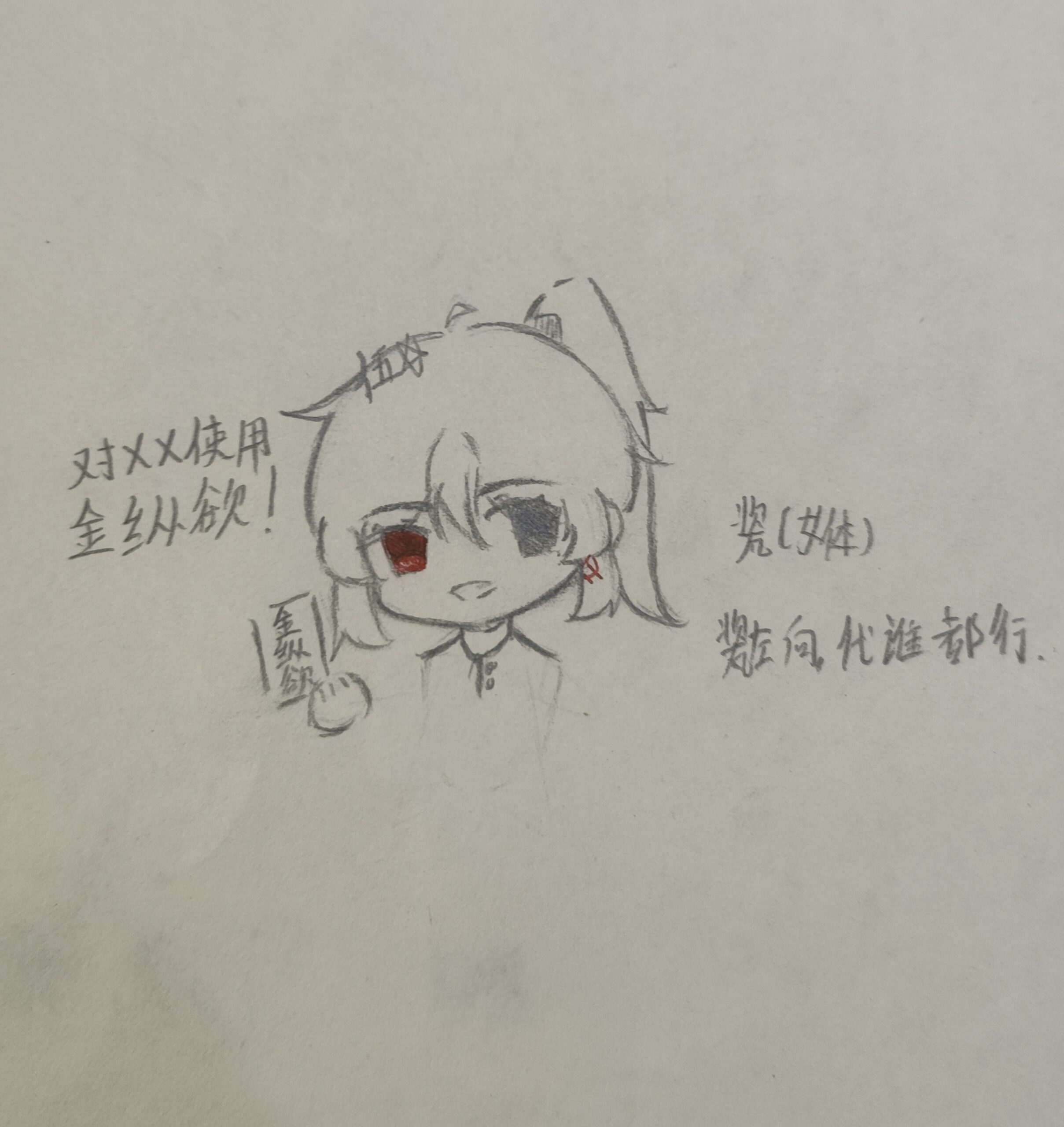 拟人圈