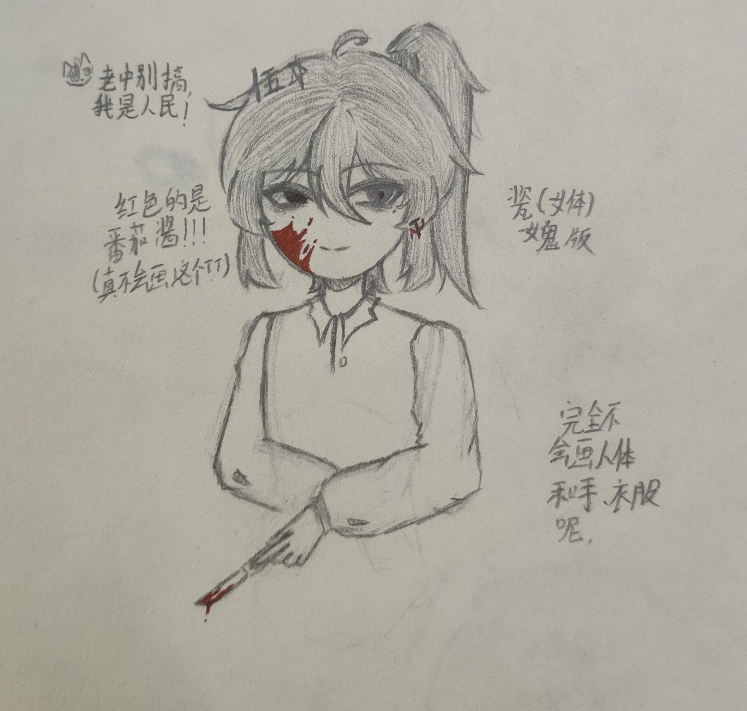 拟人圈