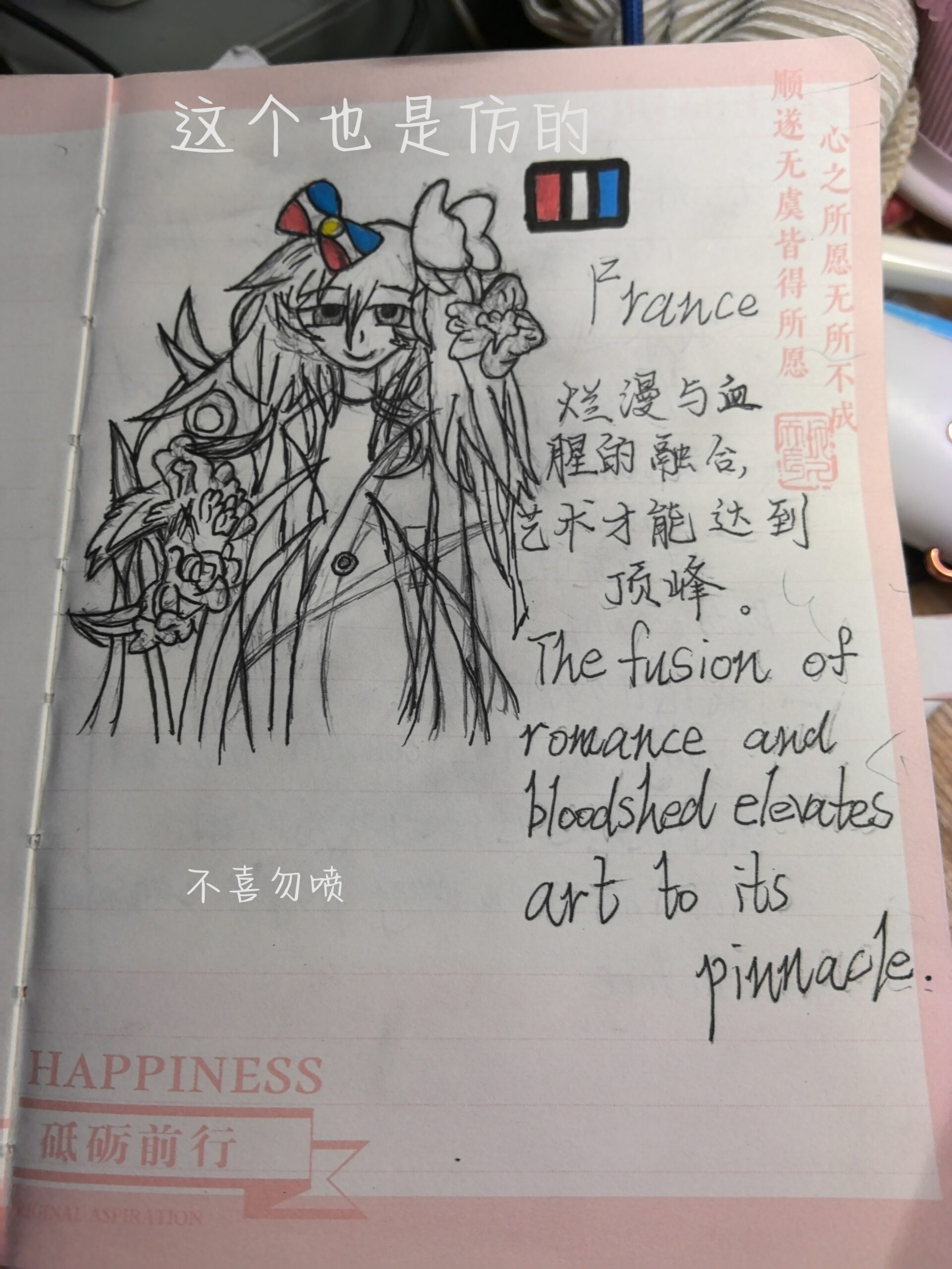 拟人圈