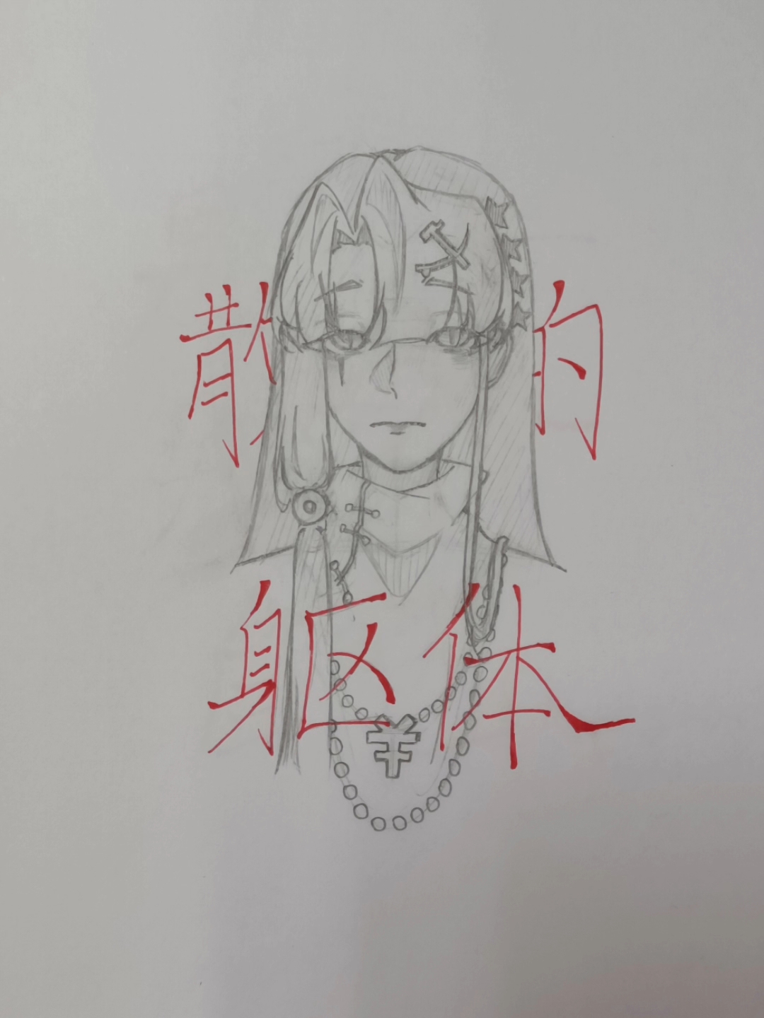 两个老中就是爽！