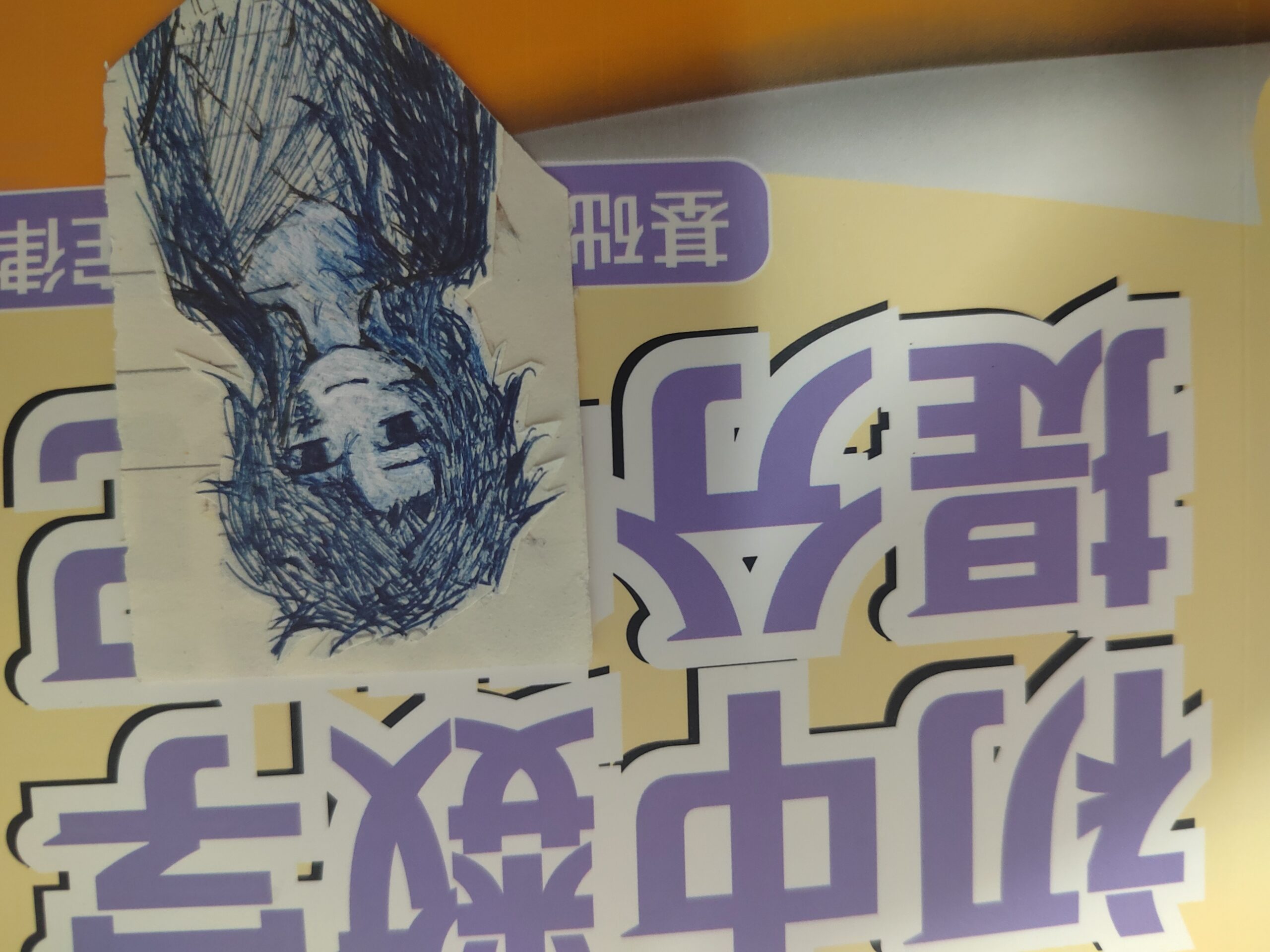 拟人圈