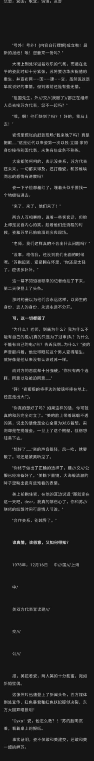 拟人圈