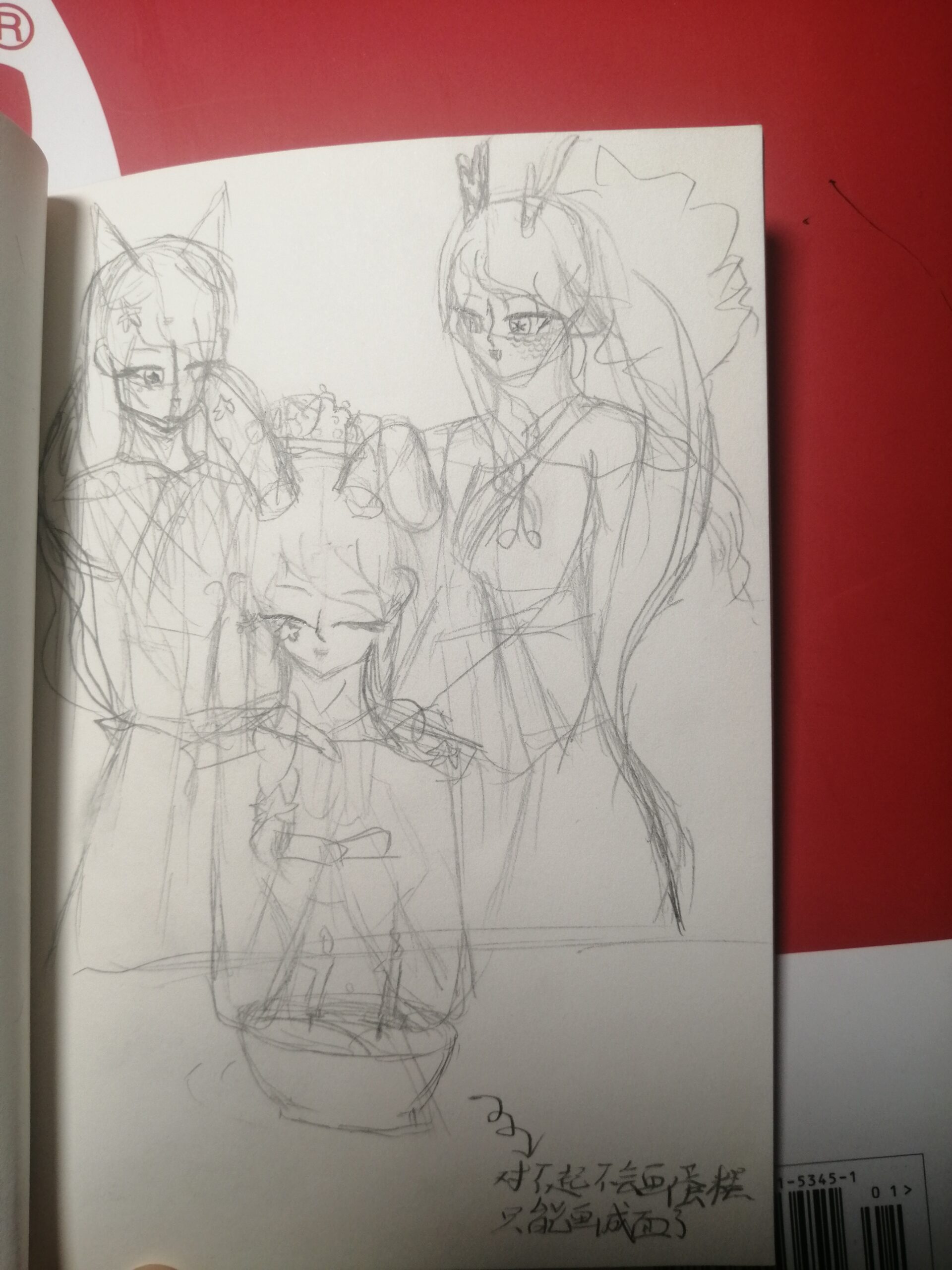 7.1日（本来在那天稿子画好的但没发）-拟人圈