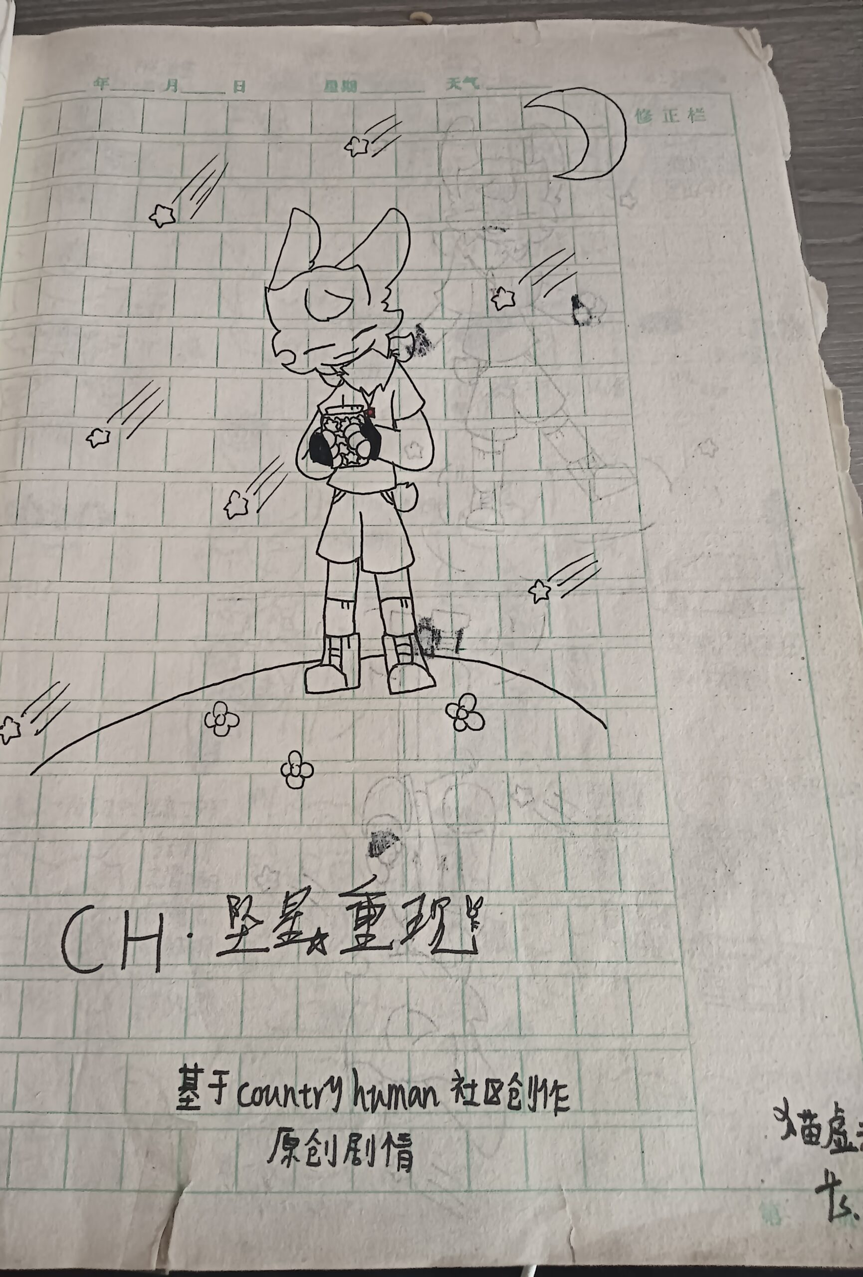 拟人圈