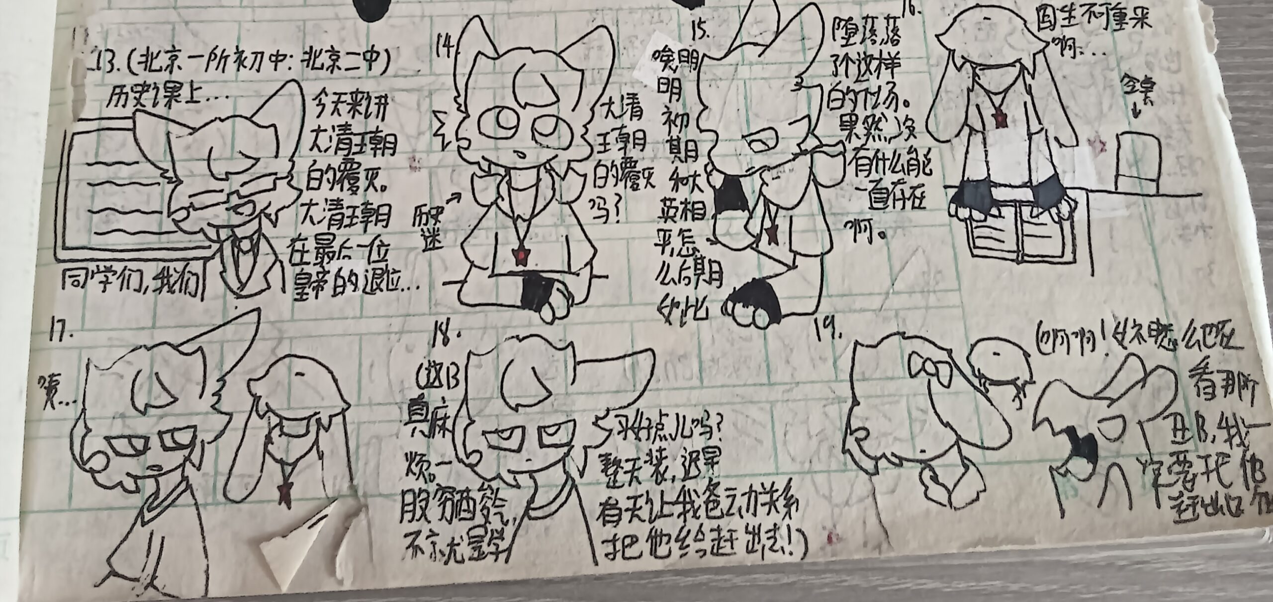 拟人圈