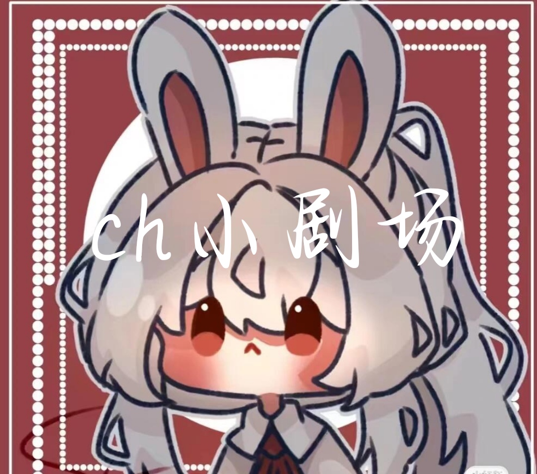 《作者穿入ch》