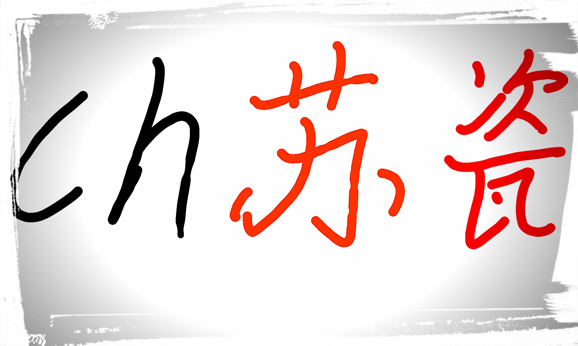 废弃战斗型仿生人使用指南(上)-拟人圈