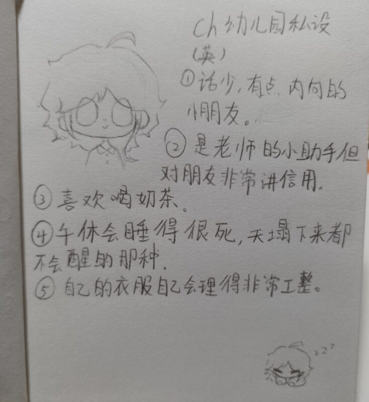 试图苦练画技-拟人圈