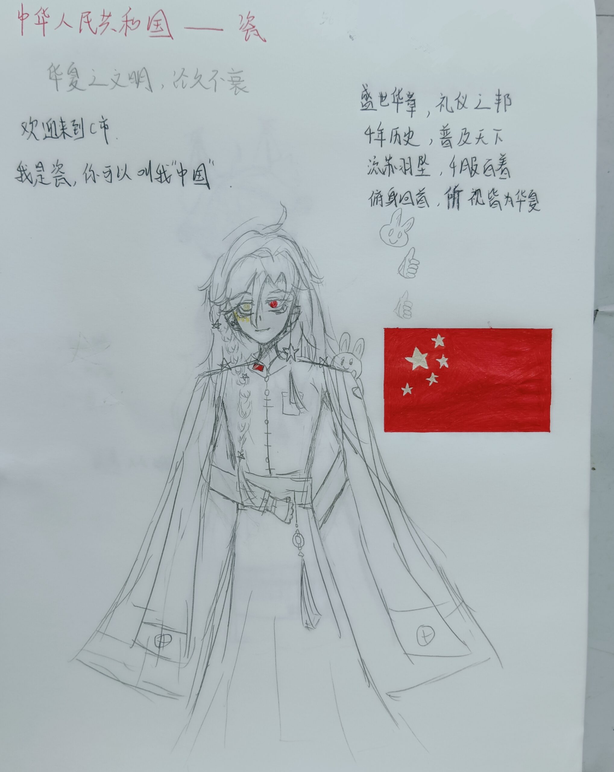 拟人圈