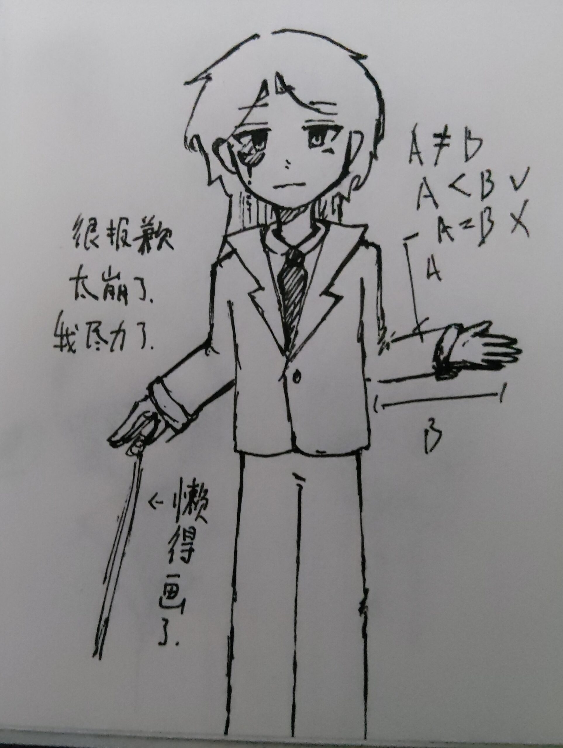 拟人圈