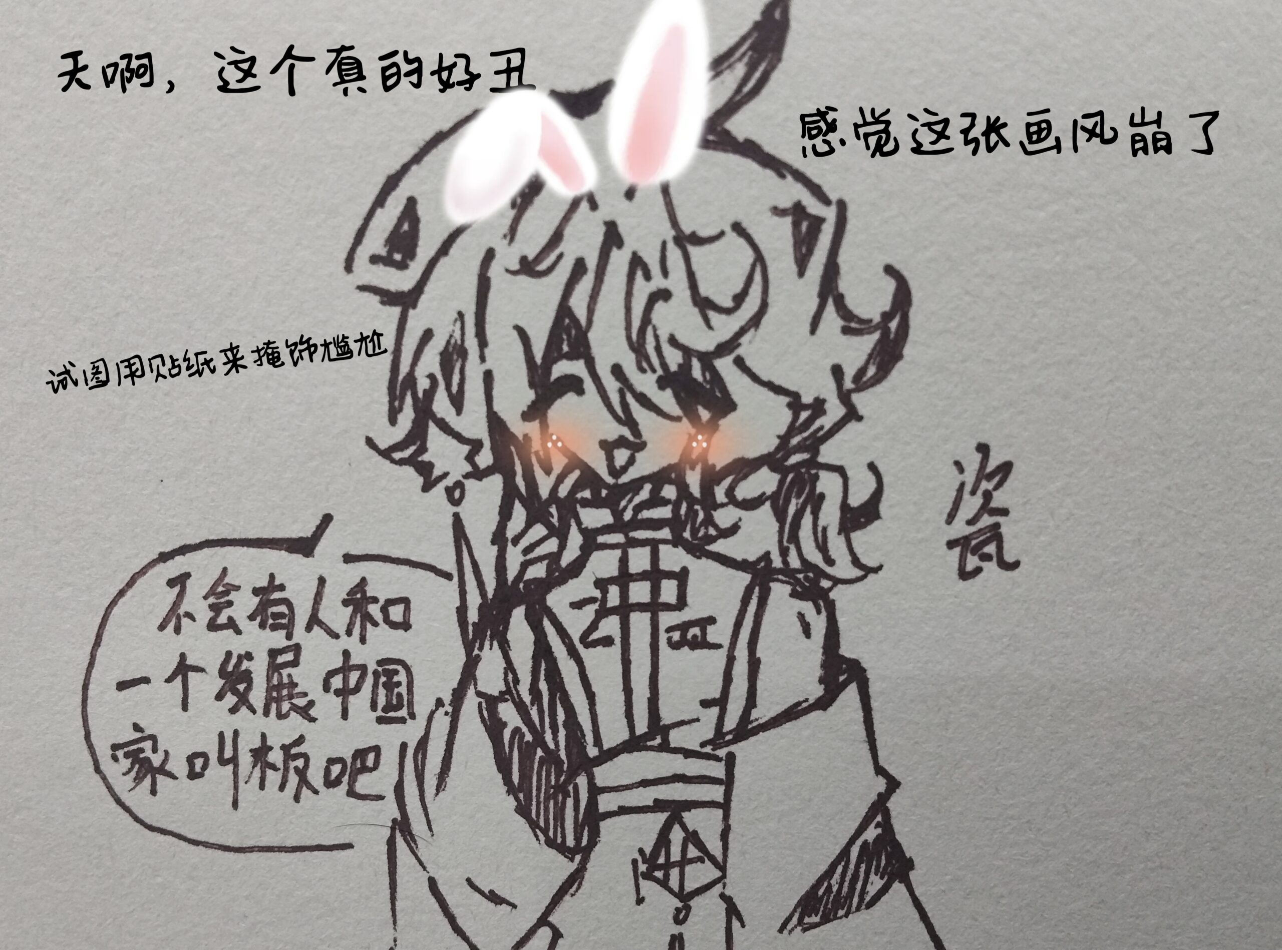 拟人圈