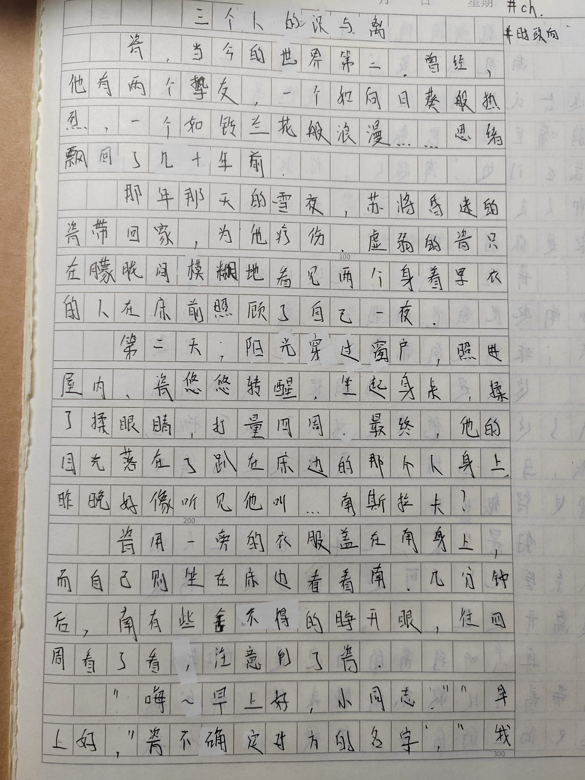拟人圈