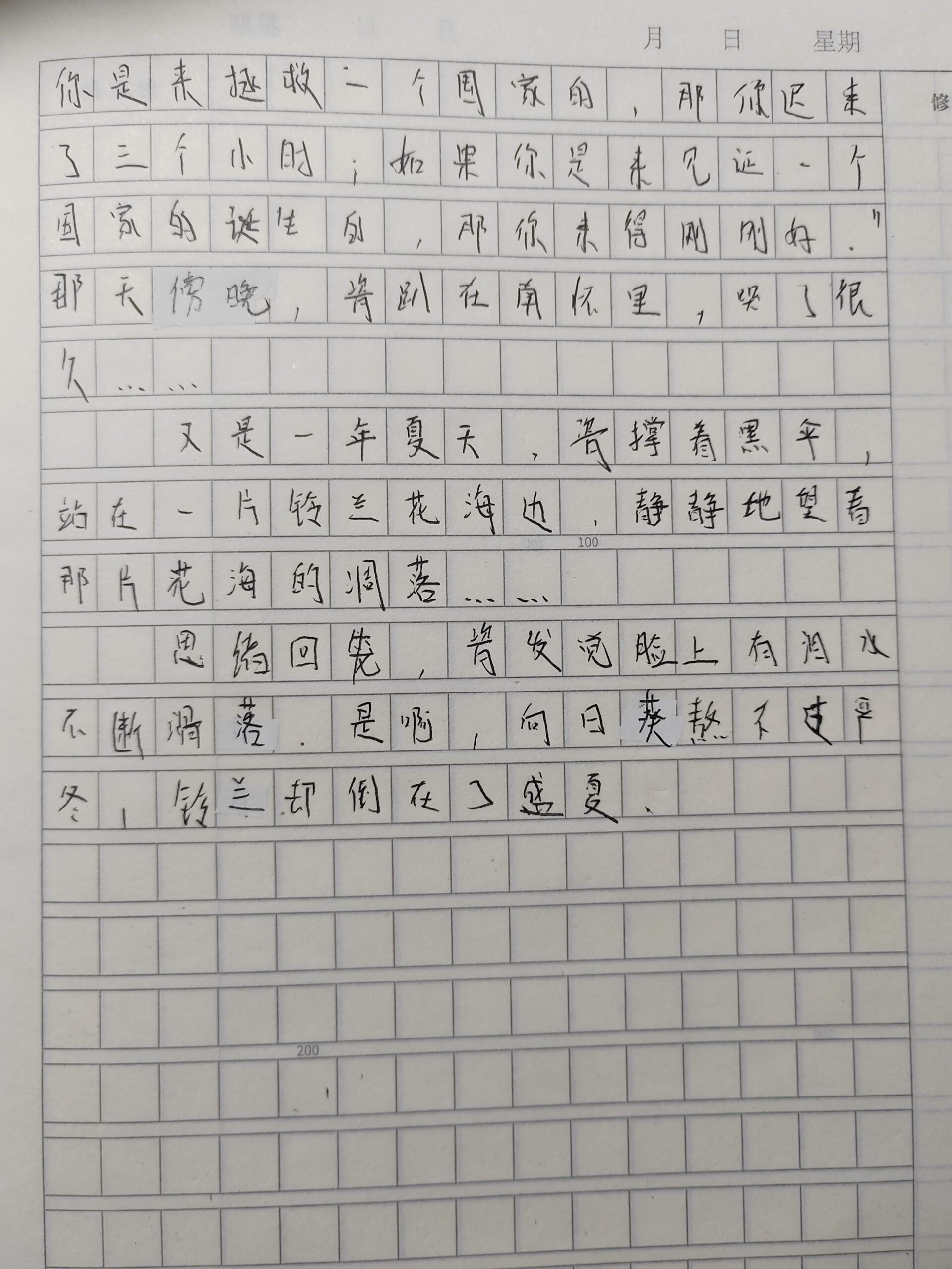 拟人圈
