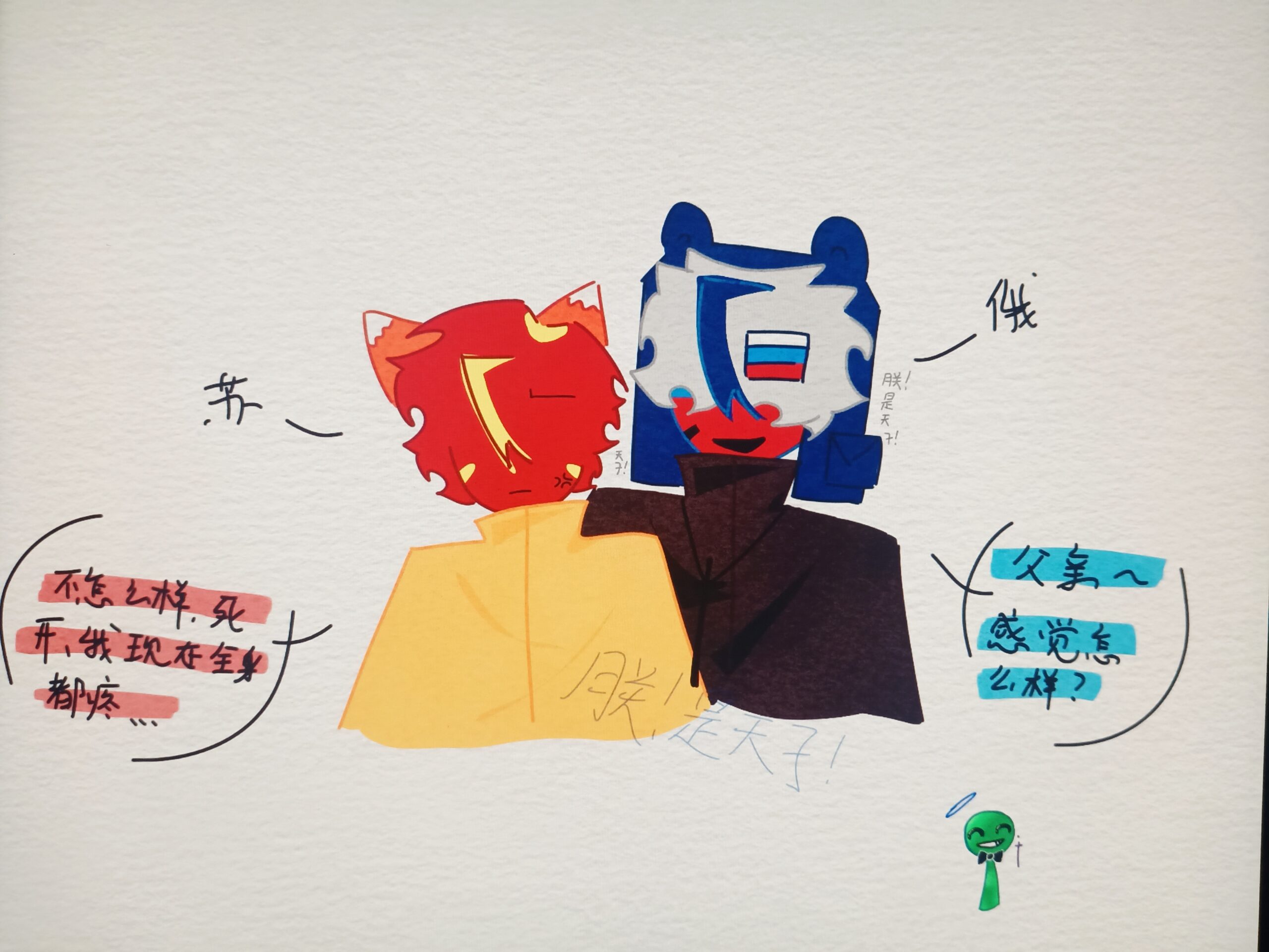 俄苏-拟人圈