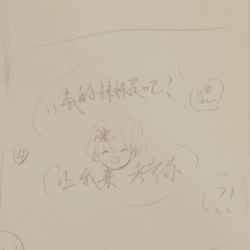 OK 来填坑了-拟人圈